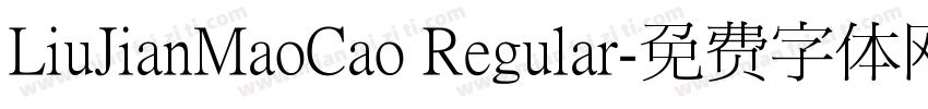 LiuJianMaoCao Regular字体转换